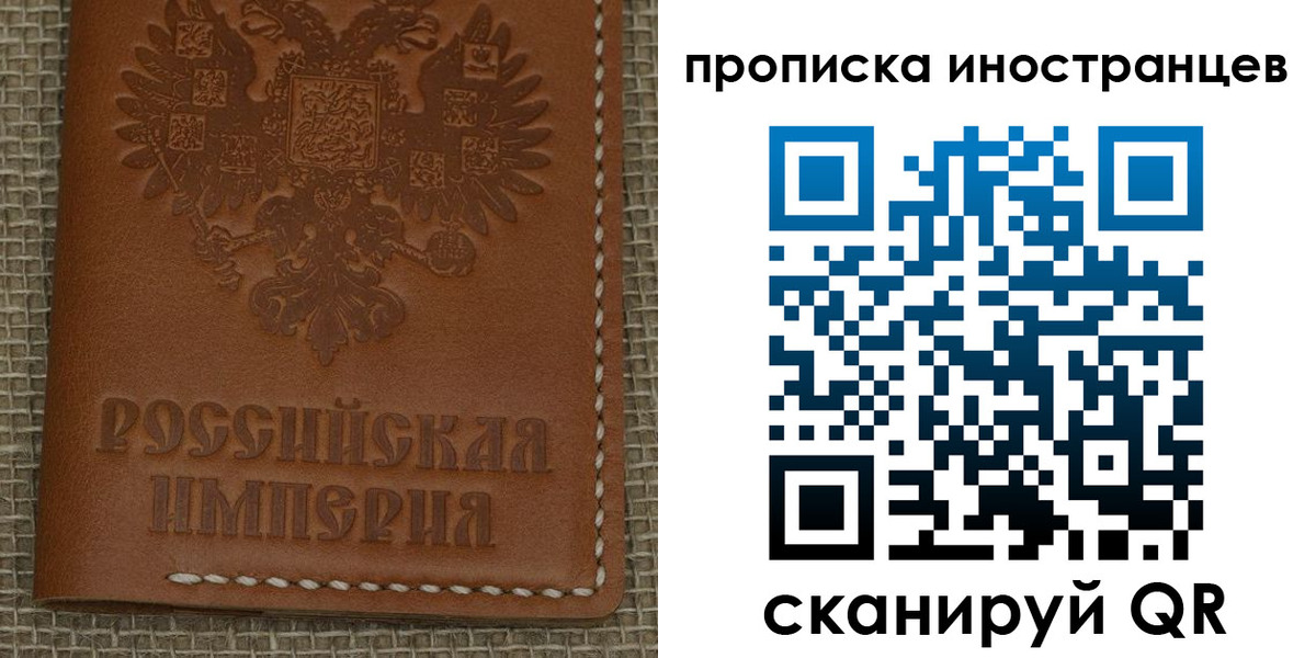 прописка 2025 в Шадринске