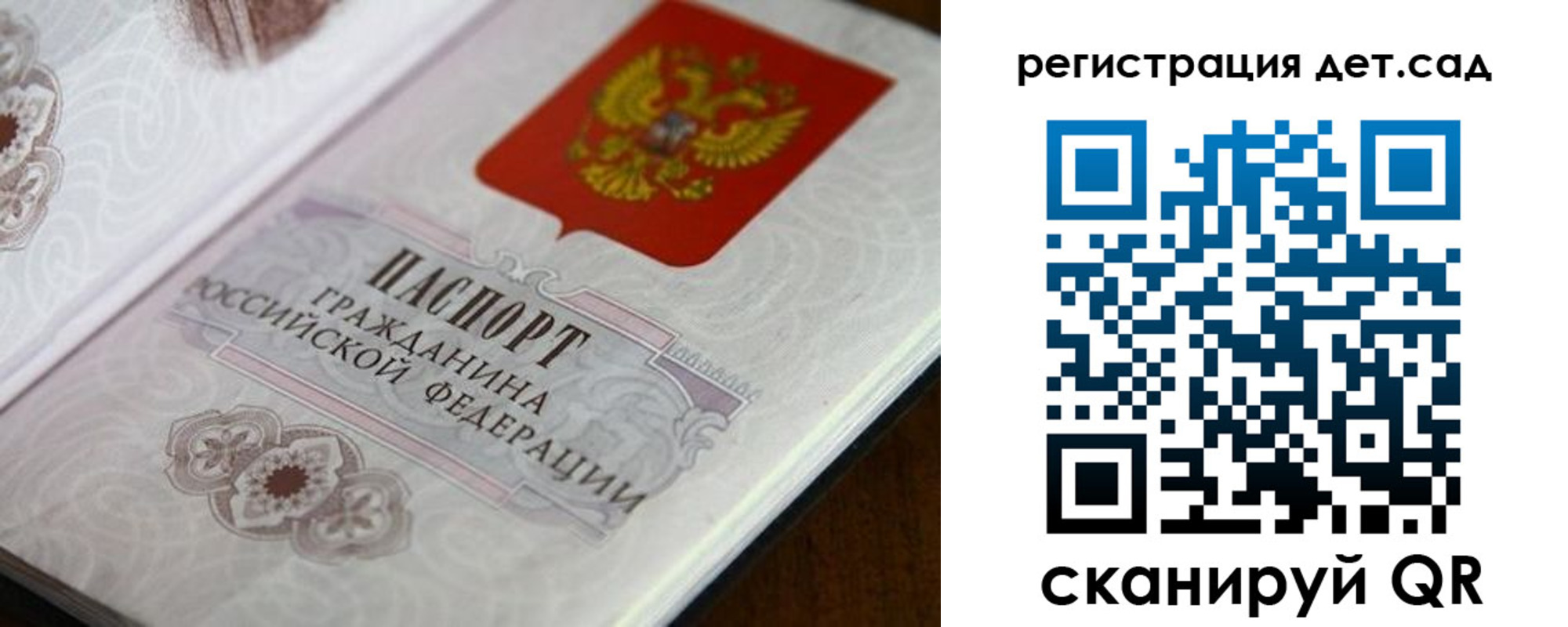прописка для школы в Шадринске