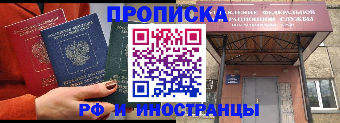 найти адрес прописки в Шадринске